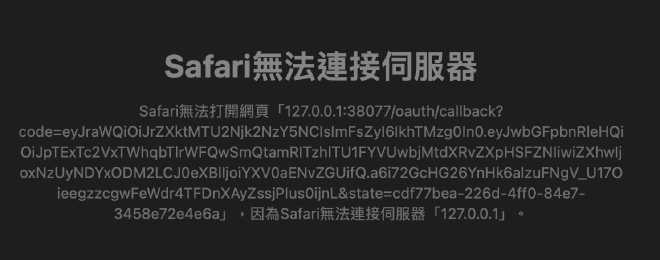 oauth_error